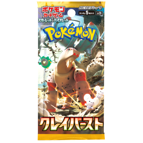 Clay Burst Booster Pack