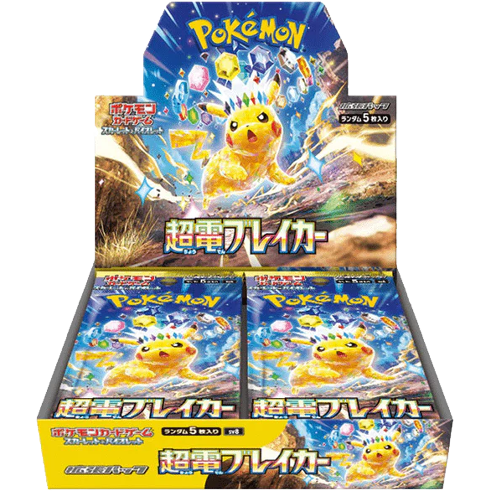 Booster Boxen